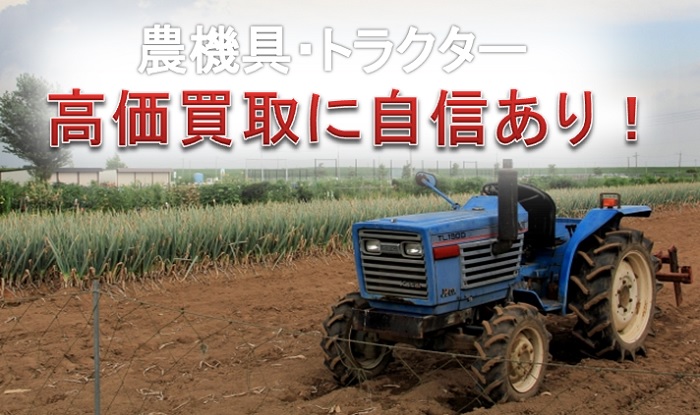 トラクター トラクター
